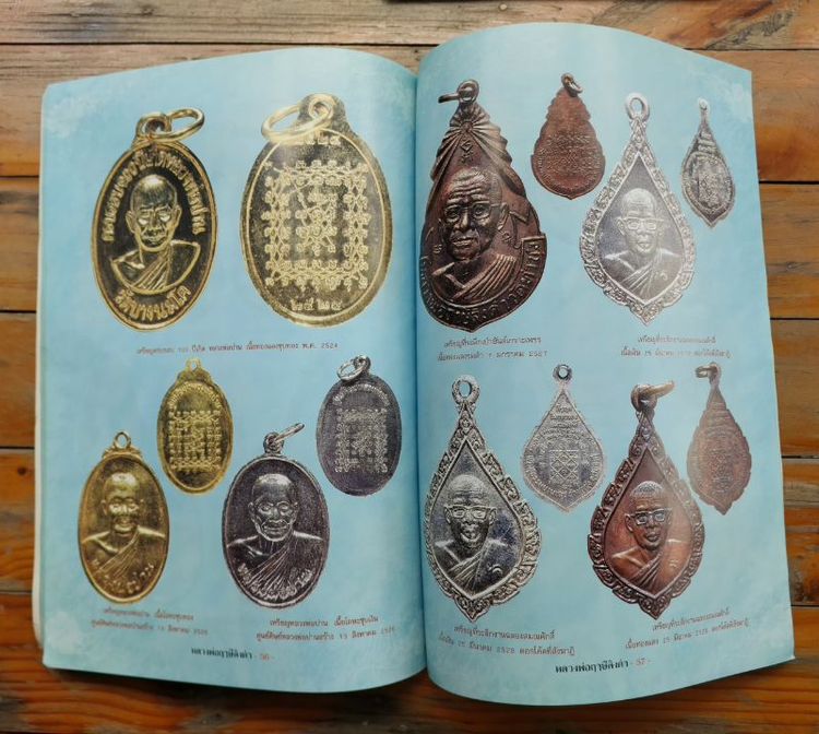 หนังสือ"รวมประวัติและวัตถุมงคลยอดนิยม หลวงพ่อฤาษีลิงดํา รูปที่ 6