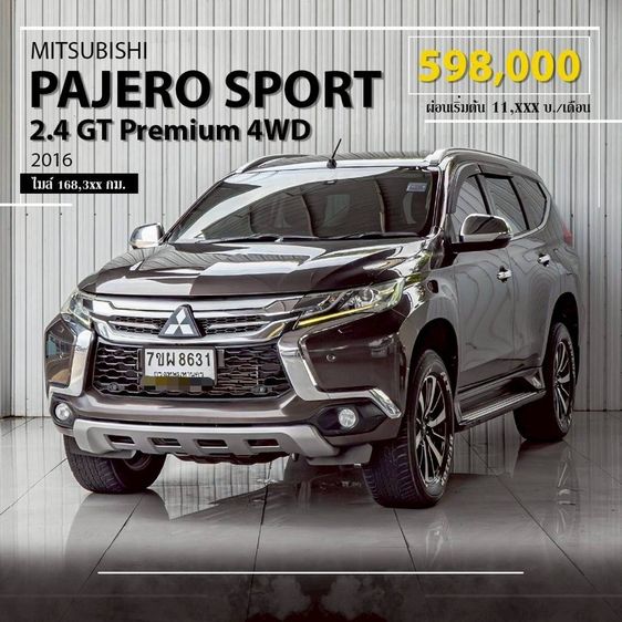 รถ Mitsubishi Pajero Sport 2.4 GT Premium 4WD สี น้ำตาล
