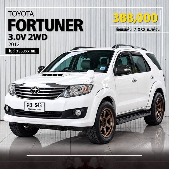 รถ Toyota Fortuner 3.0 V สี ขาว