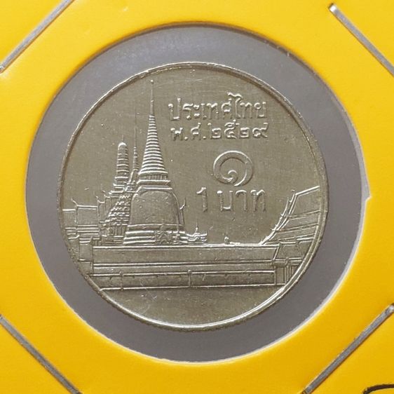 เหรียญไทย เหรียญ 1 บาท หมุนเวียน ปี พ.ศ.2529 ช่อฟ้าสั้น ผ่านใช้งานน้อย (ตัวติดลำดับ1)