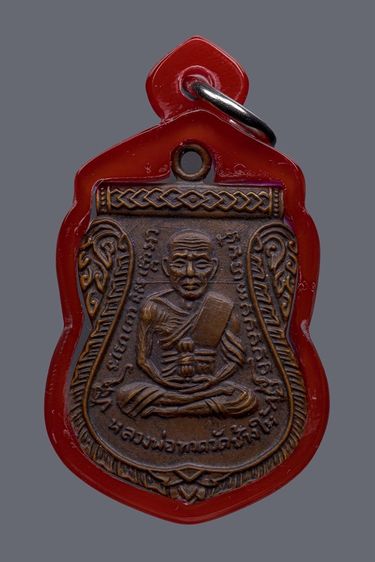 เหรียญเลื่อนสมณศักดิ์ หลวงปู่ทวด วัดช้างให้ ปี 2508