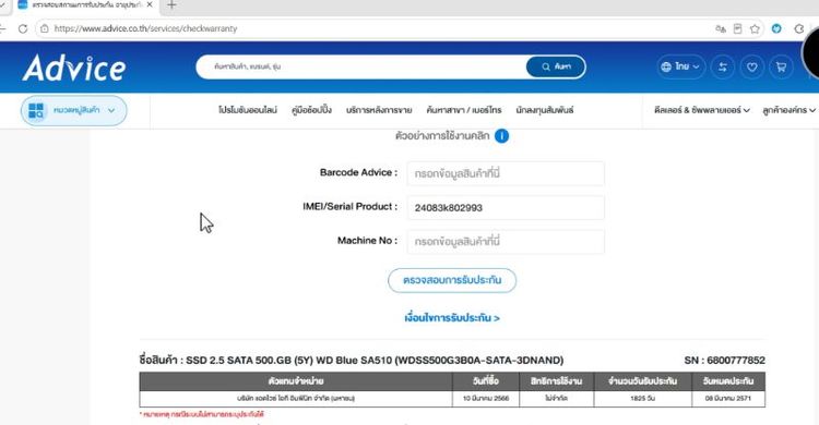 SSD 2.5 SATA 500.GB (5Y) WD Blue SA510 (WDSS500G3B0A-SATA-3DNAND) ประกันหมด 8 มีนาคม 2571 รูปที่ 3