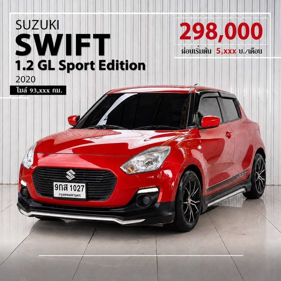 รถ Suzuki Swift 1.2 GL สี แดง