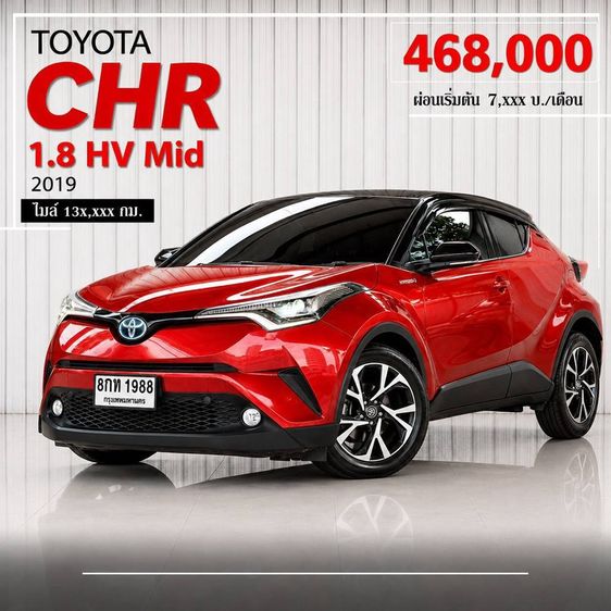 รถ Toyota C-HR 1.8 HV Mid สี แดง