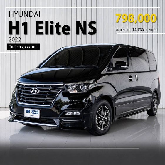Hyundai H-1  2023 2.5 Elite Van ดีเซล ไม่ติดแก๊ส เกียร์อัตโนมัติ ดำ