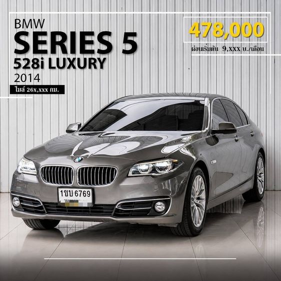 รถ BMW Series 5 528i สี น้ำตาล