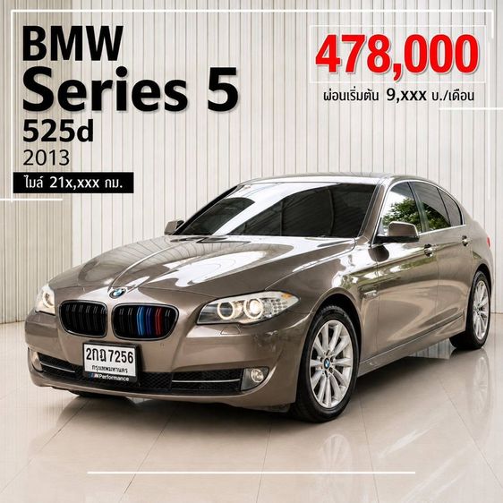 รถ BMW Series 5 520d สี น้ำตาล