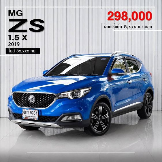 MG ZS 2019 1.5 X Utility-car เบนซิน ไม่ติดแก๊ส เกียร์อัตโนมัติ น้ำเงิน