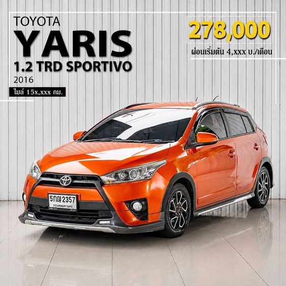 Toyota Yaris 2016 1.2 TRD Sportivo Sedan เบนซิน ไม่ติดแก๊ส เกียร์อัตโนมัติ ส้ม
