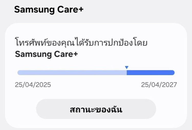 S24 Ultra มี Care+ หลายเดือน รูปที่ 8