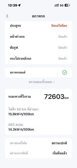 BYD Atto 3 2023 Extended Range Utility-car ไฟฟ้า ไม่ติดแก๊ส เกียร์อัตโนมัติ แดง รูปที่ 3