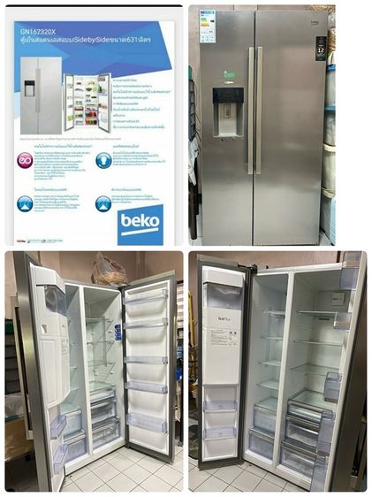 ขายตู้เย็น BEKO Side by Side 22 คิว รุ่น GN1 62320X ราคาพิเศษ
