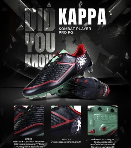 รองเท้าฟุตบอล ไม่ระบุ ดำ รองเท้าสตั้ด Kappa Kombat Pro Player top หนังจิงโจ้