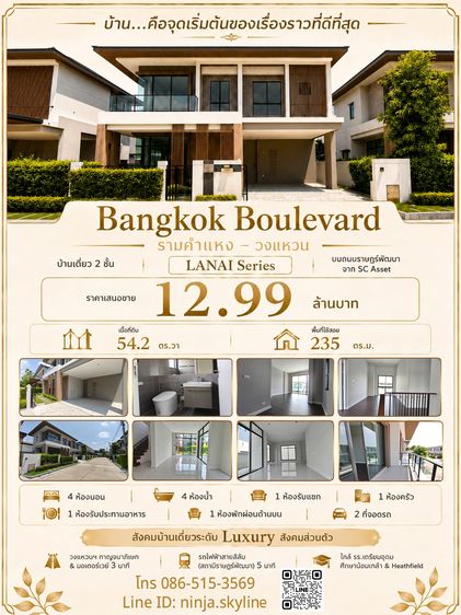 🔥บ้านเดี่ยว Luxury ราคาดีที่สุดในตลาด🔥
