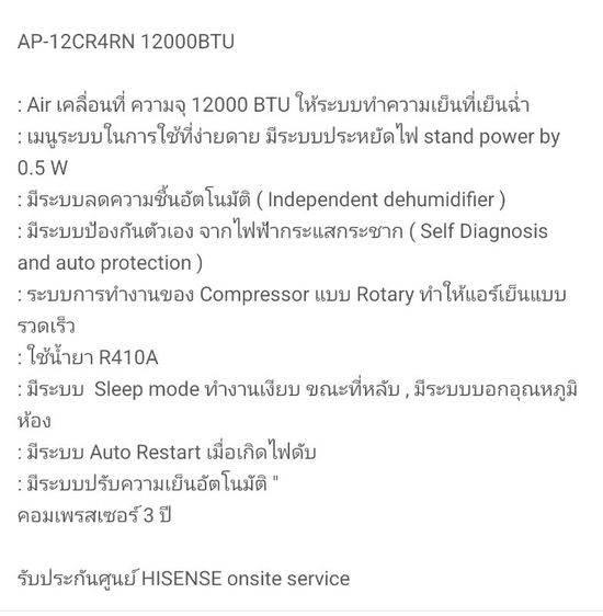 แอร์เคลื่อนที่ Hisense 12000BTU สภาพนางฟ้าซื้อมามกราคม 2025 ใช้งานไปแค่ครั้งเดียวใหม่มาก ประกันคอม 3ปี