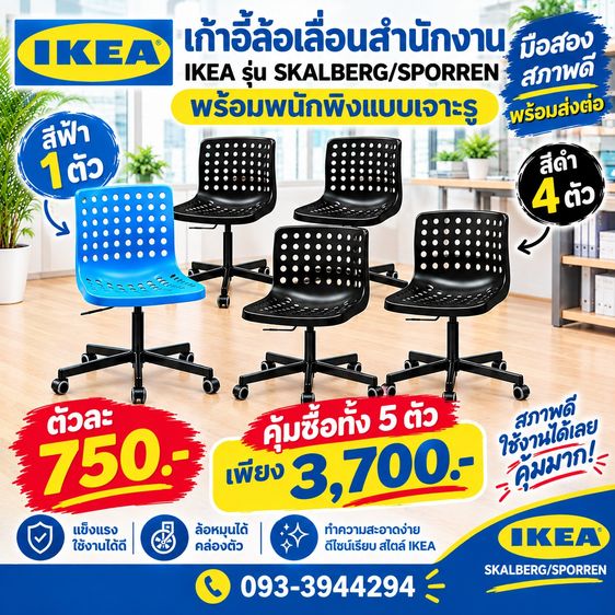 อื่นๆ ฟ้า เก้าอี้ล้อเลื่อน เก้าอี้สำนักงาน