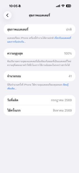 iPhone 17 pro max รูปที่ 7