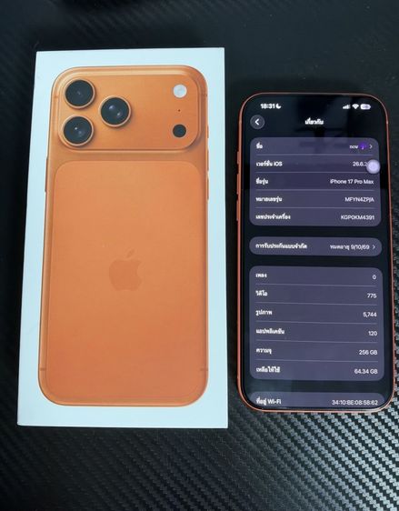 Iphone 17 Pro Max