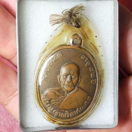 พระเหรียญเก่า