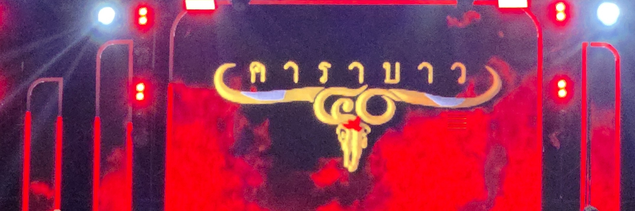 banner