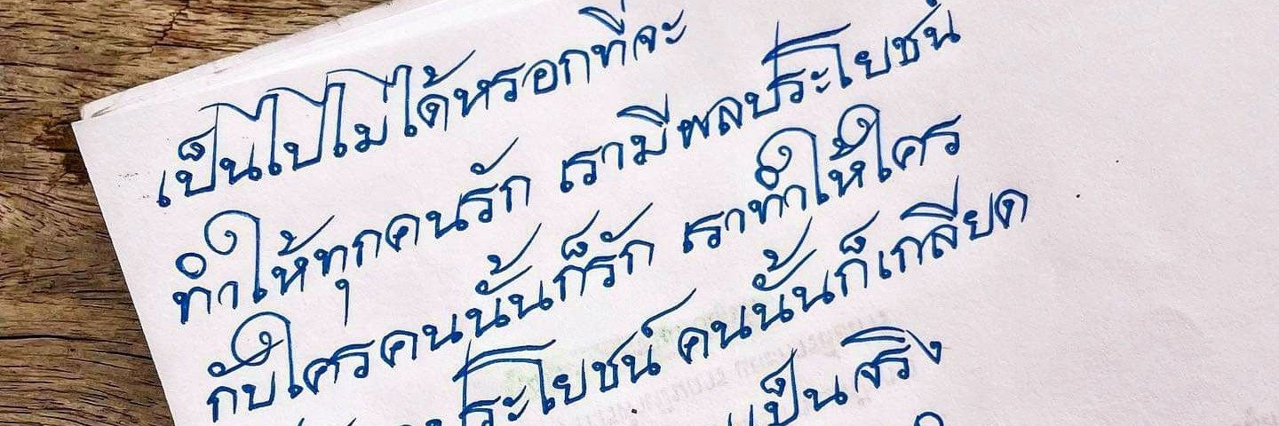banner