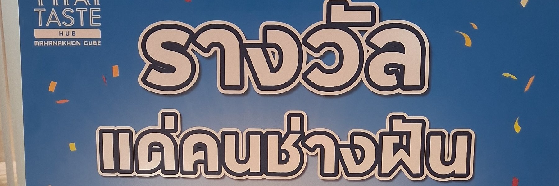 banner