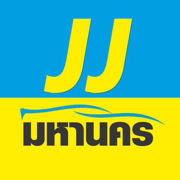 รถมือสอง JJ มหานคร
