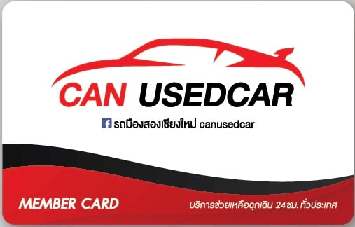 Can used car