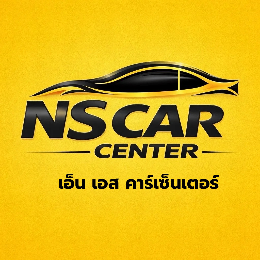 NS คาร์เซ็นเตอร์