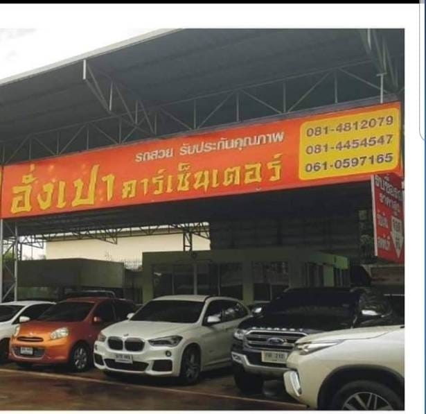Angpao Car Center