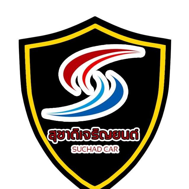 สุชาติเจริญยนต์