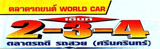 2-3-4 CAR CENTER