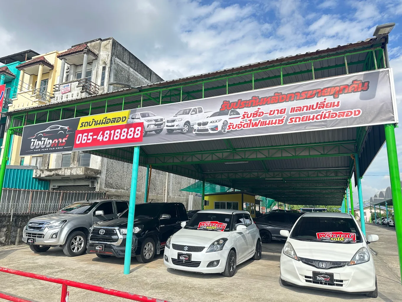 ปังปัง คาร์